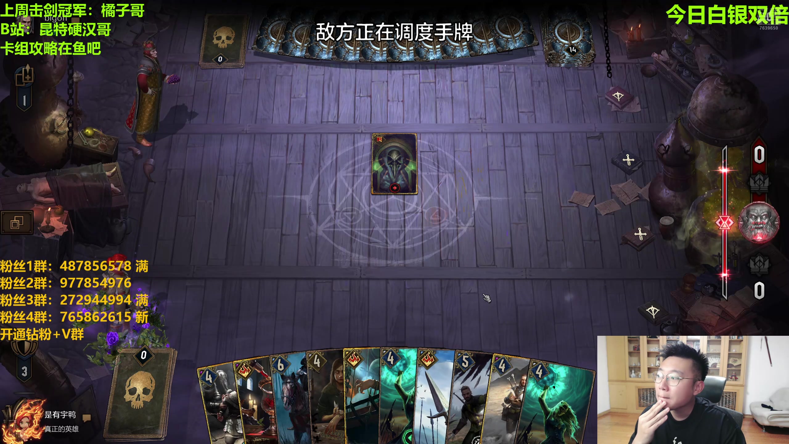 【2024-10-08 23点场】硬汉哥孙士彧：开播5周年感谢大家支持与陪伴