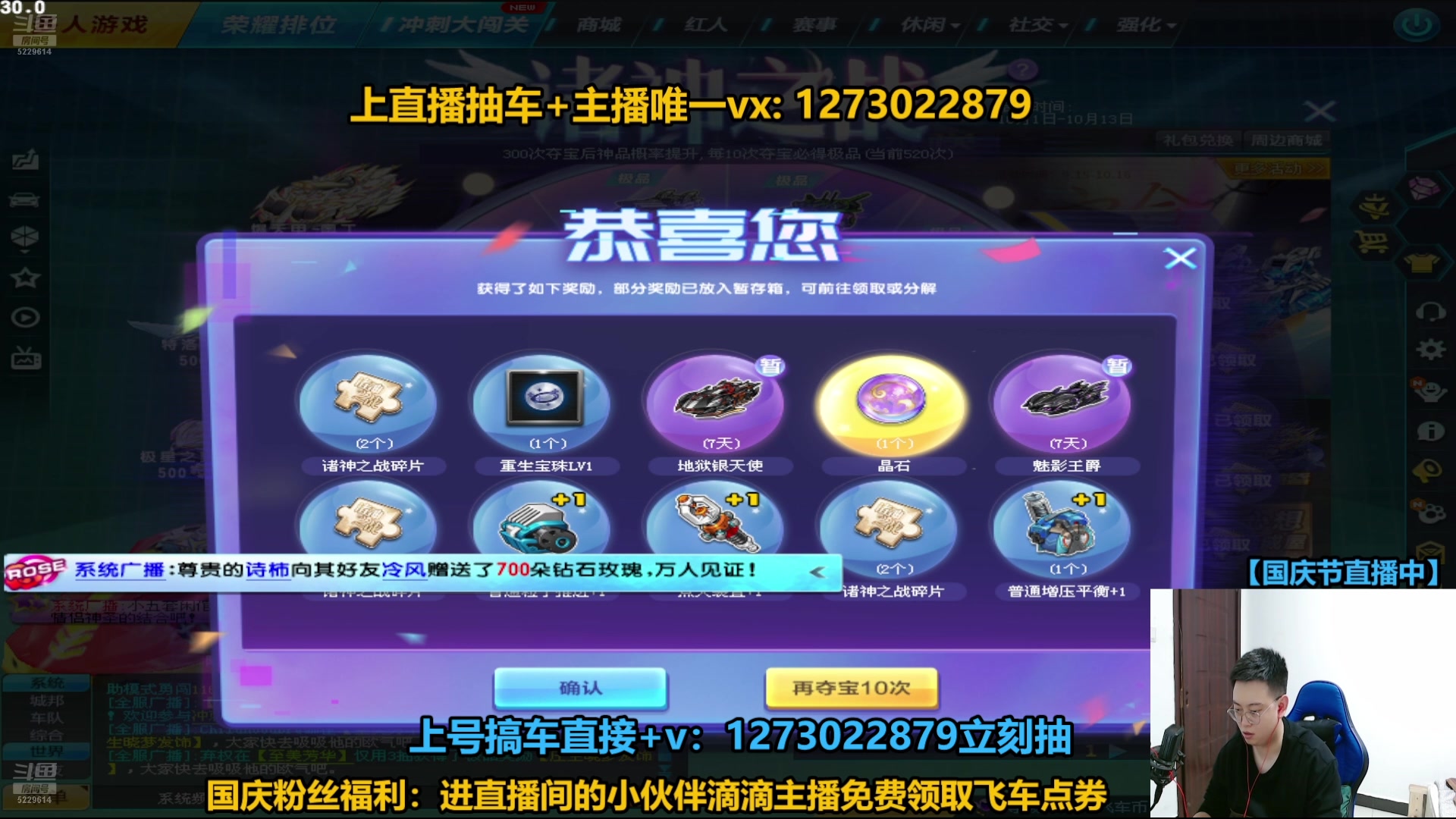 【2024-10-10 15点场】圆梦大师丶秦珂：即将下架：爆天甲玉麒麟搞起