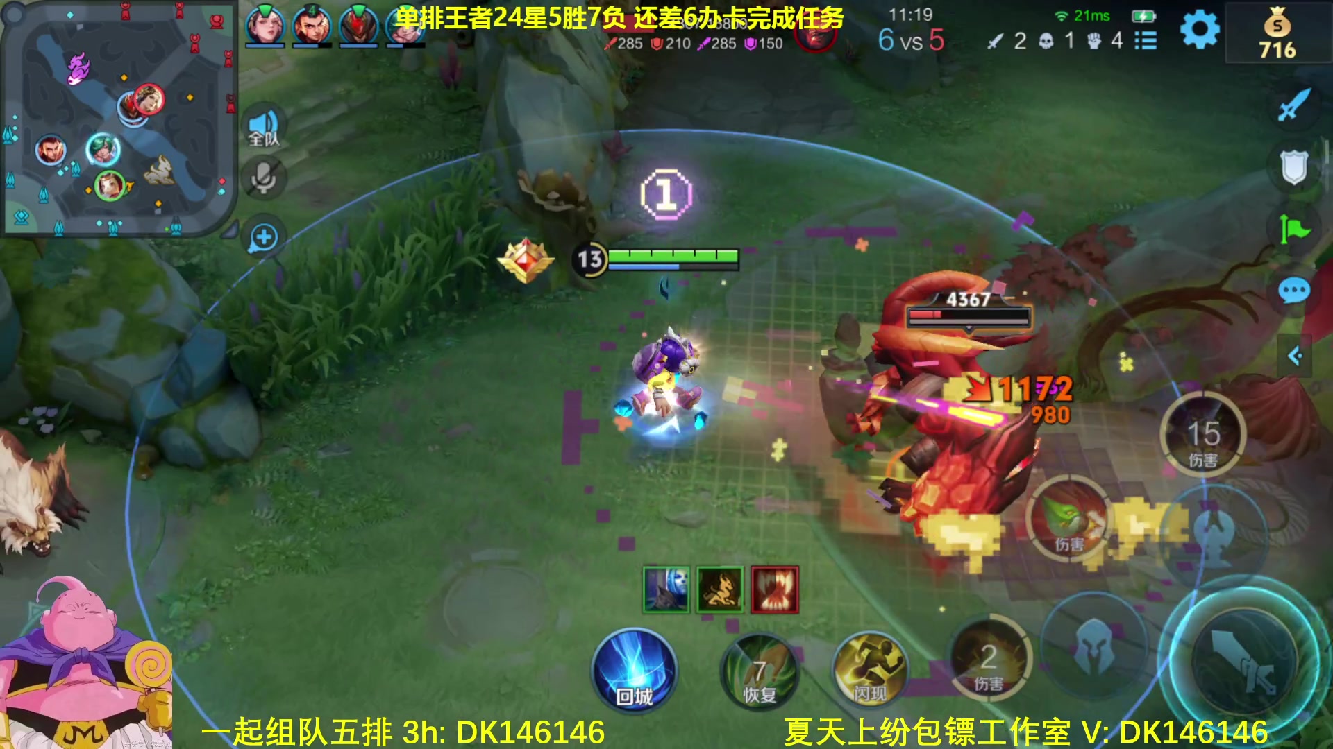 【2024-10-10 11点场】大魔王夏天天丶：射手单排荣耀，超级紧张刺激，来学！