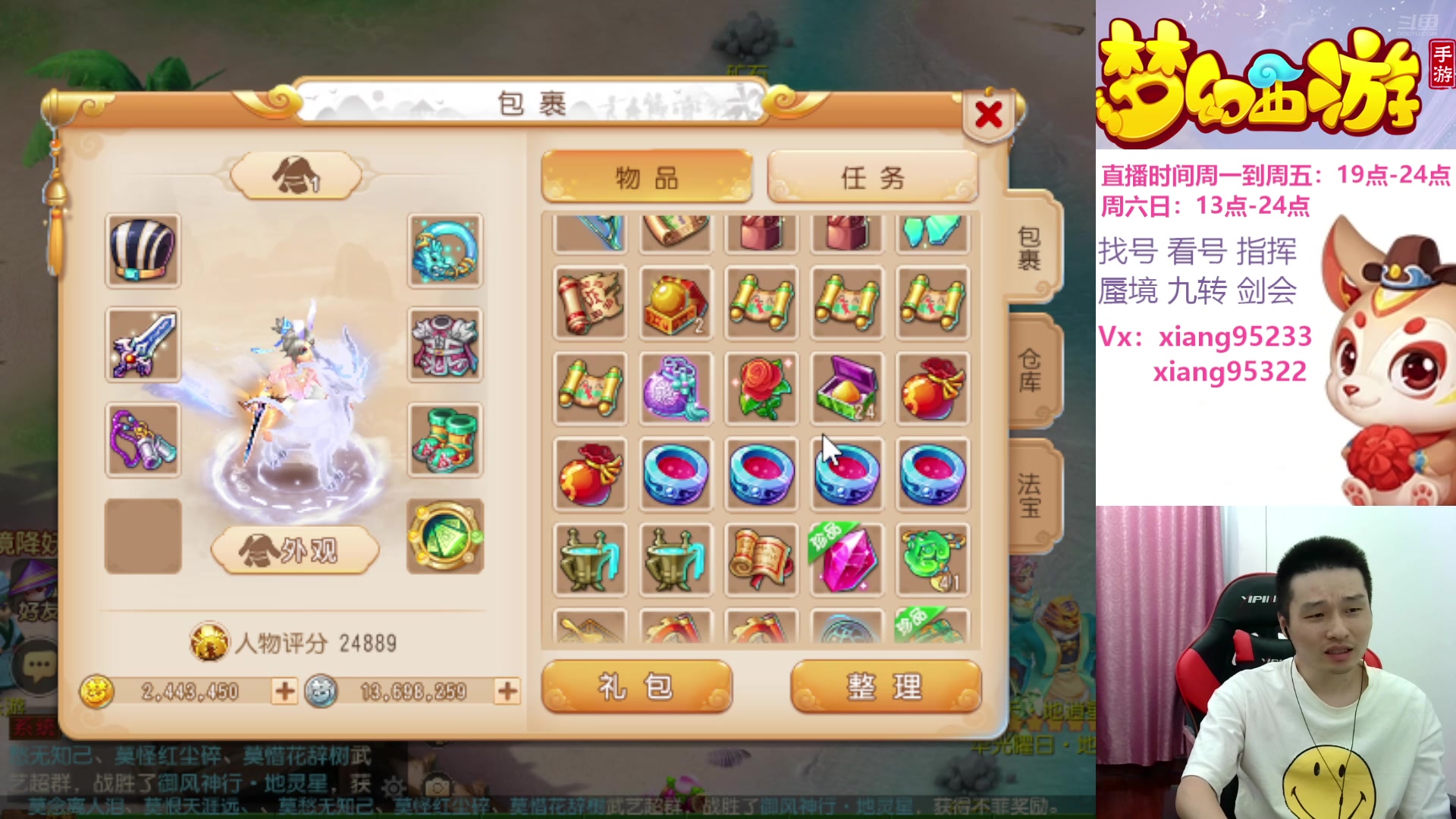 【2024-10-09 23点场】项95：专业剑会上分