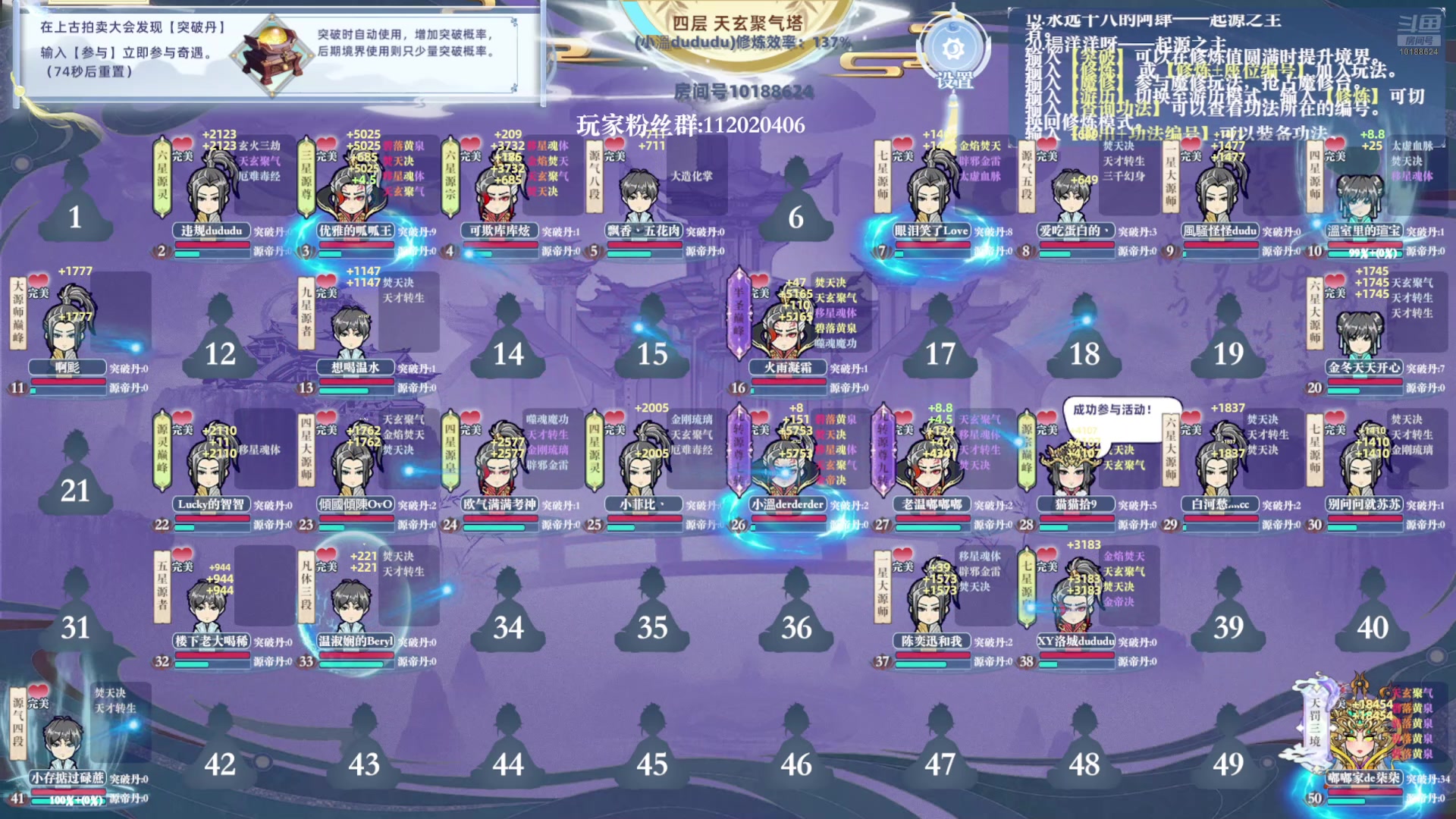 【2024-10-10 00点场】小溫dududu：【小温du】我到！