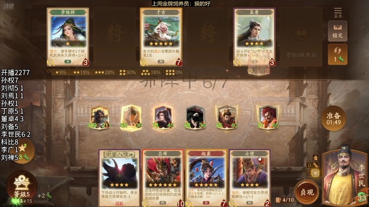 2024-10-08 文和演兵6