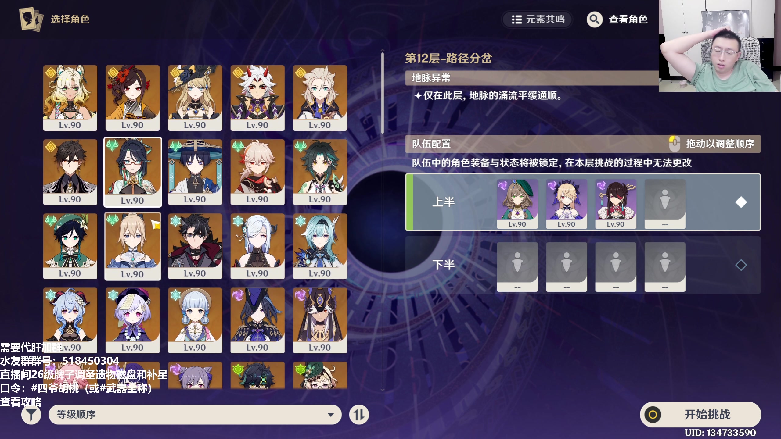 【2024-10-09 20点场】龙四爷攻略组：今天下午1点全面测评希诺宁！