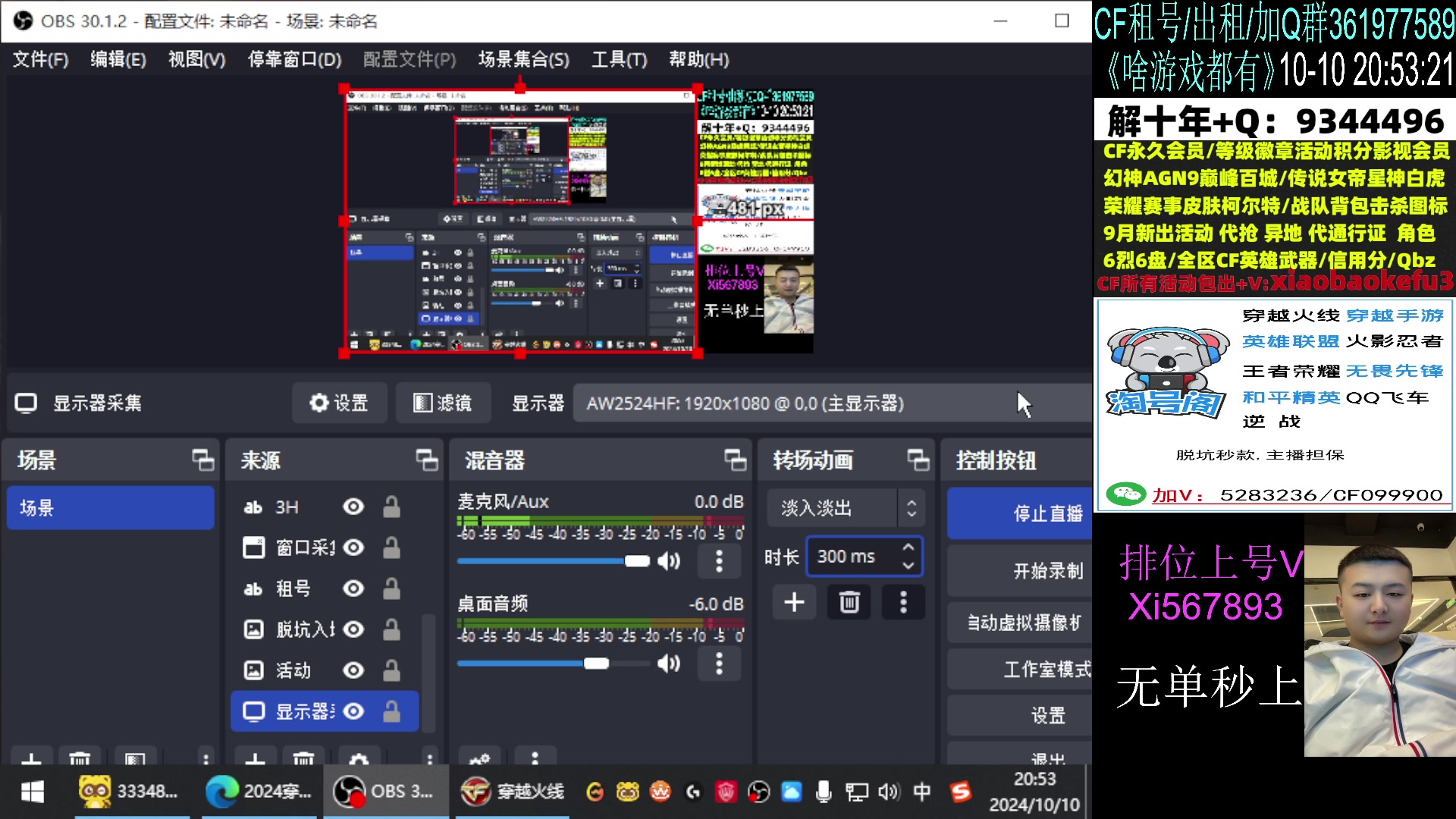 【2024-10-10 20点场】XROCK赵山河：耐心观看，学习细节排位