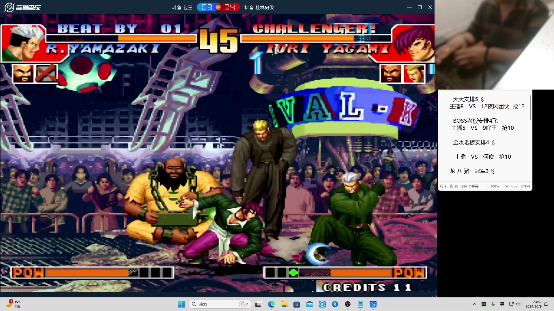 【2024-10-09 22点场】南通龟包：家人们晚上好！ 66226