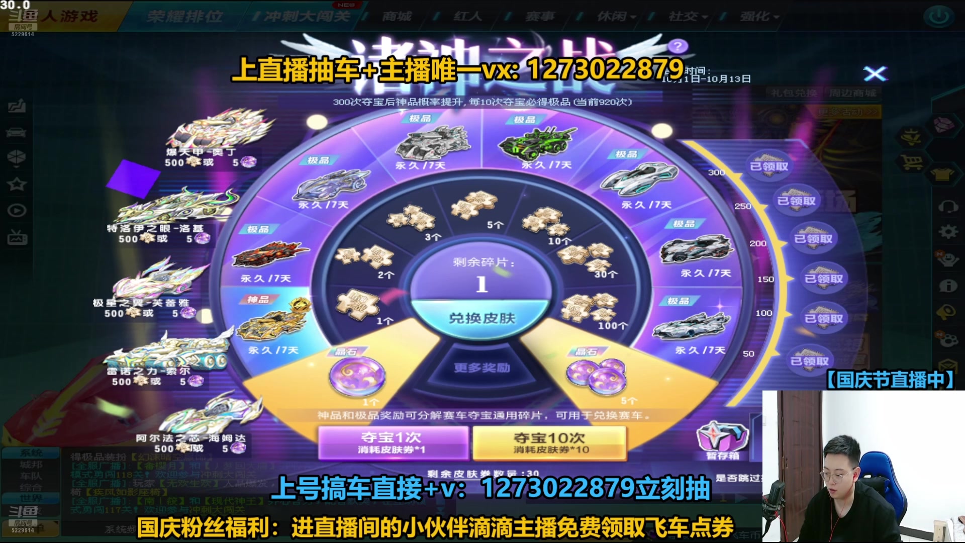 【2024-10-09 21点场】圆梦大师丶秦珂：即将下架：爆天甲玉麒麟搞起