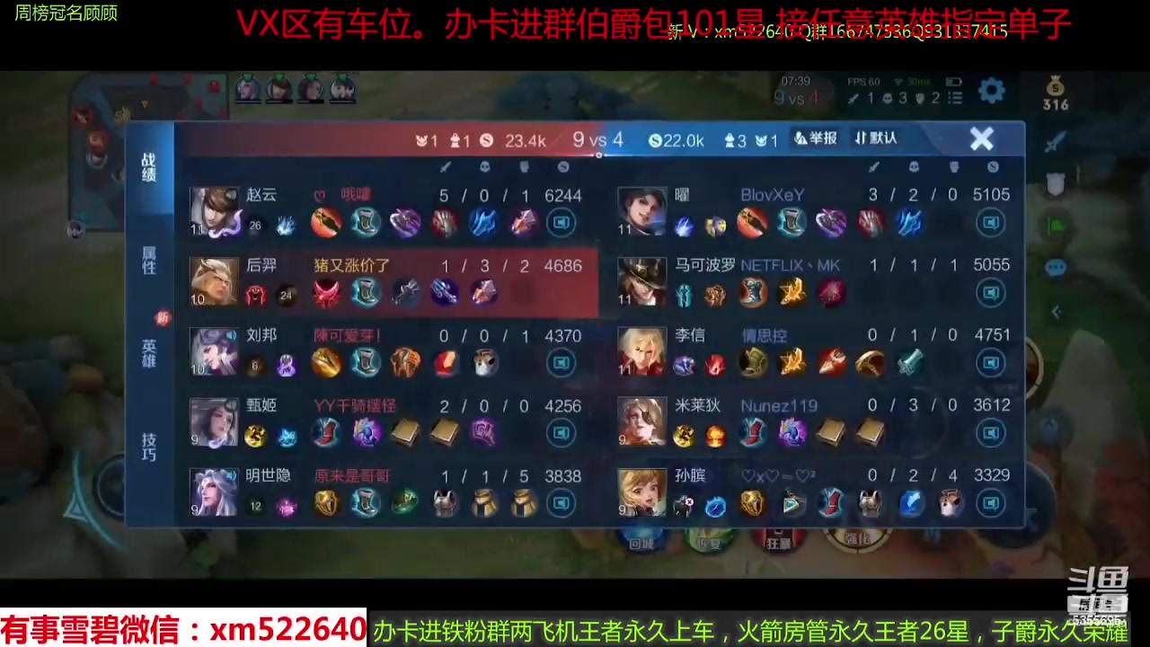 【2024-10-10 20点场】雪碧丶百星国服射手：国服狄仁杰后裔带粉五排中每天直播
