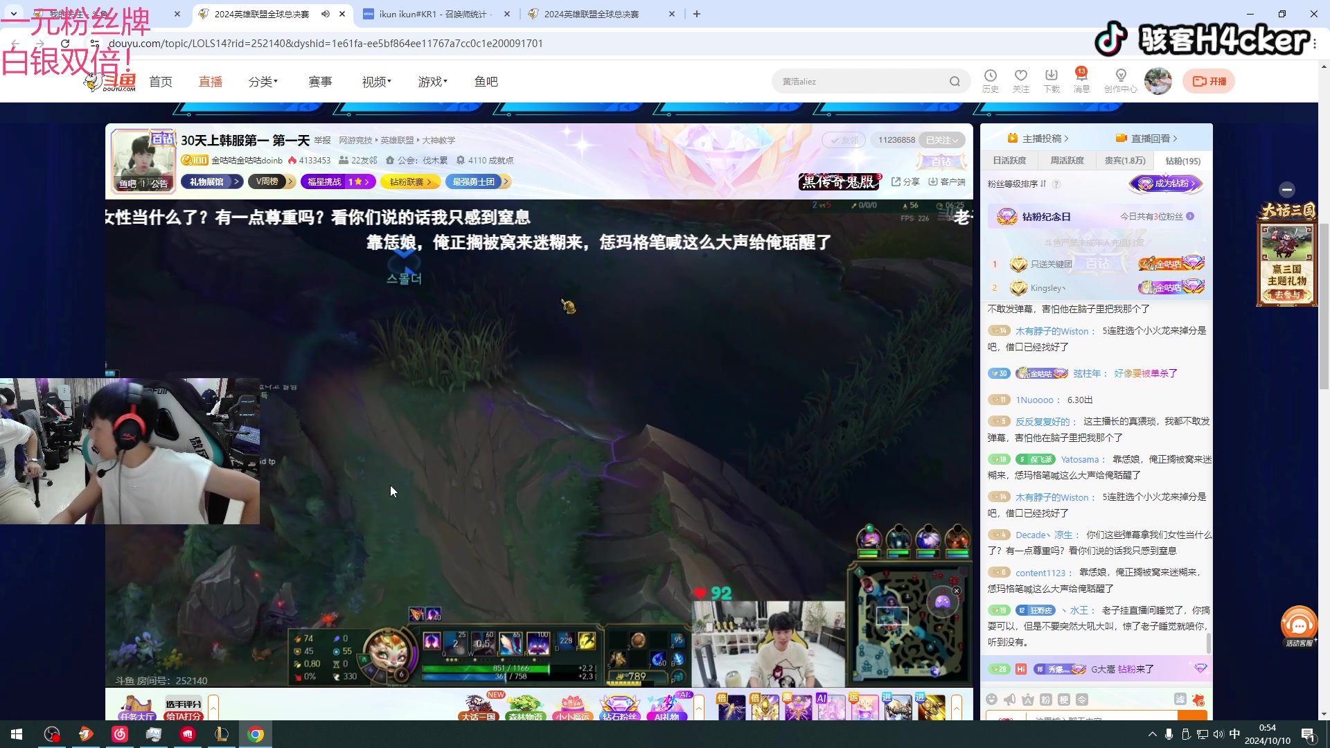【2024-10-10 00点场】骇客H4cker：【一元牌子+白银双倍】基地韩服排位上分