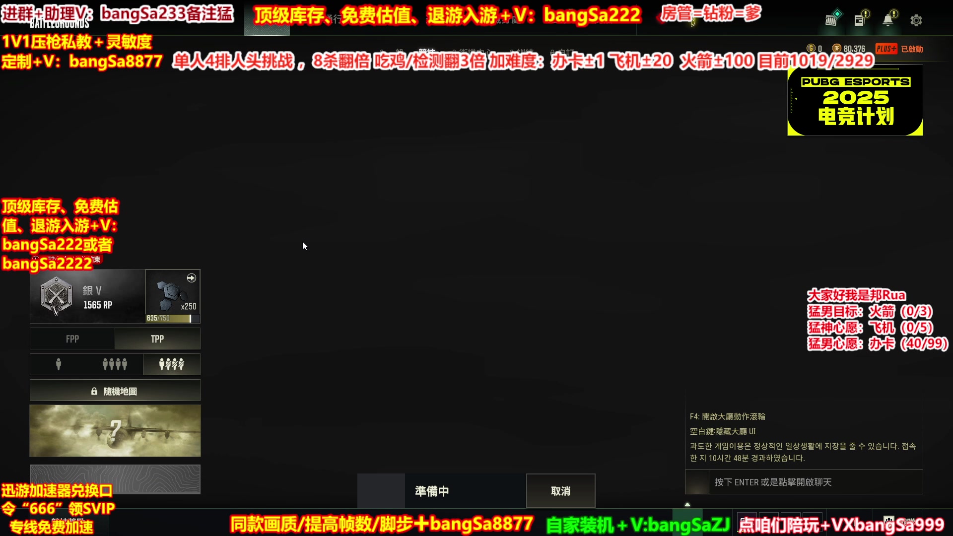 【2024-10-10 03点场】邦Sa：【最强单4】猛男1v4~弹幕送鼠标外设~