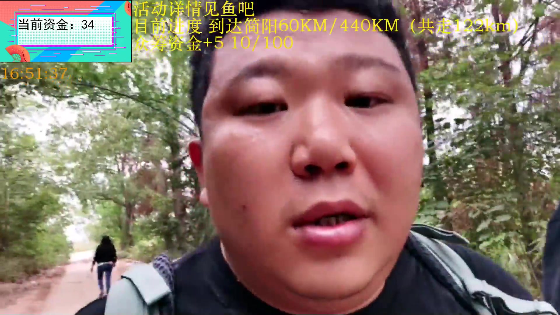 【2024-10-08 16点场】Skr丶大伟伟：成都徒步重庆DAY9