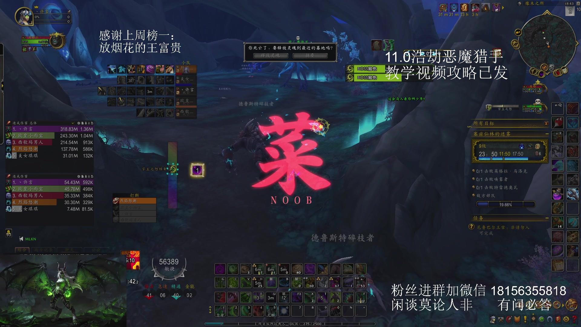 【2024-10-09 18点场】许言0407：许老板：浩劫恶魔猎手团本大秘境