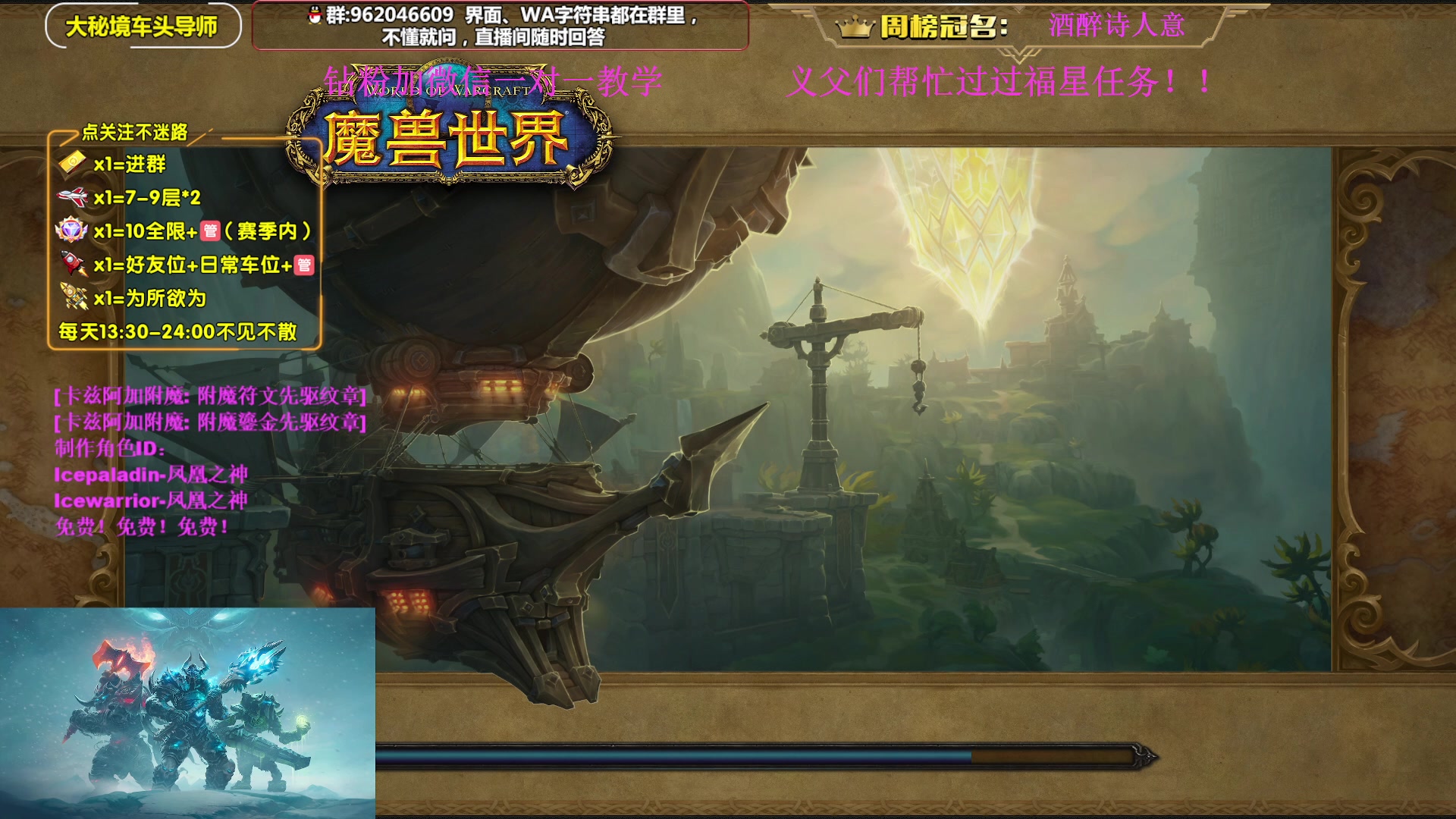 【2024-10-08 23点场】大嘴geigei：大嘴：牢头嘴，大秘境单刷导师！