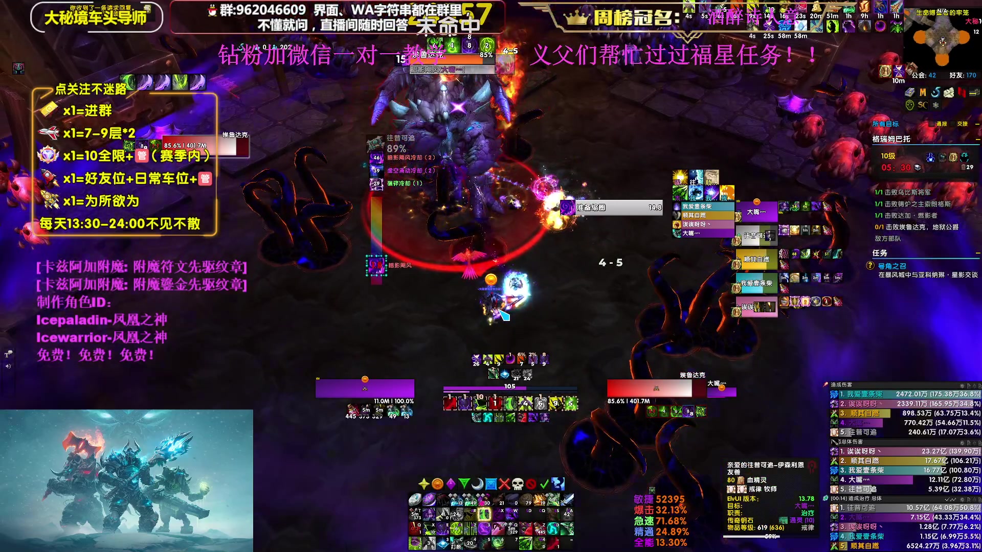 【2024-10-09 21点场】大嘴geigei：大嘴：牢头嘴，大秘境单刷导师！