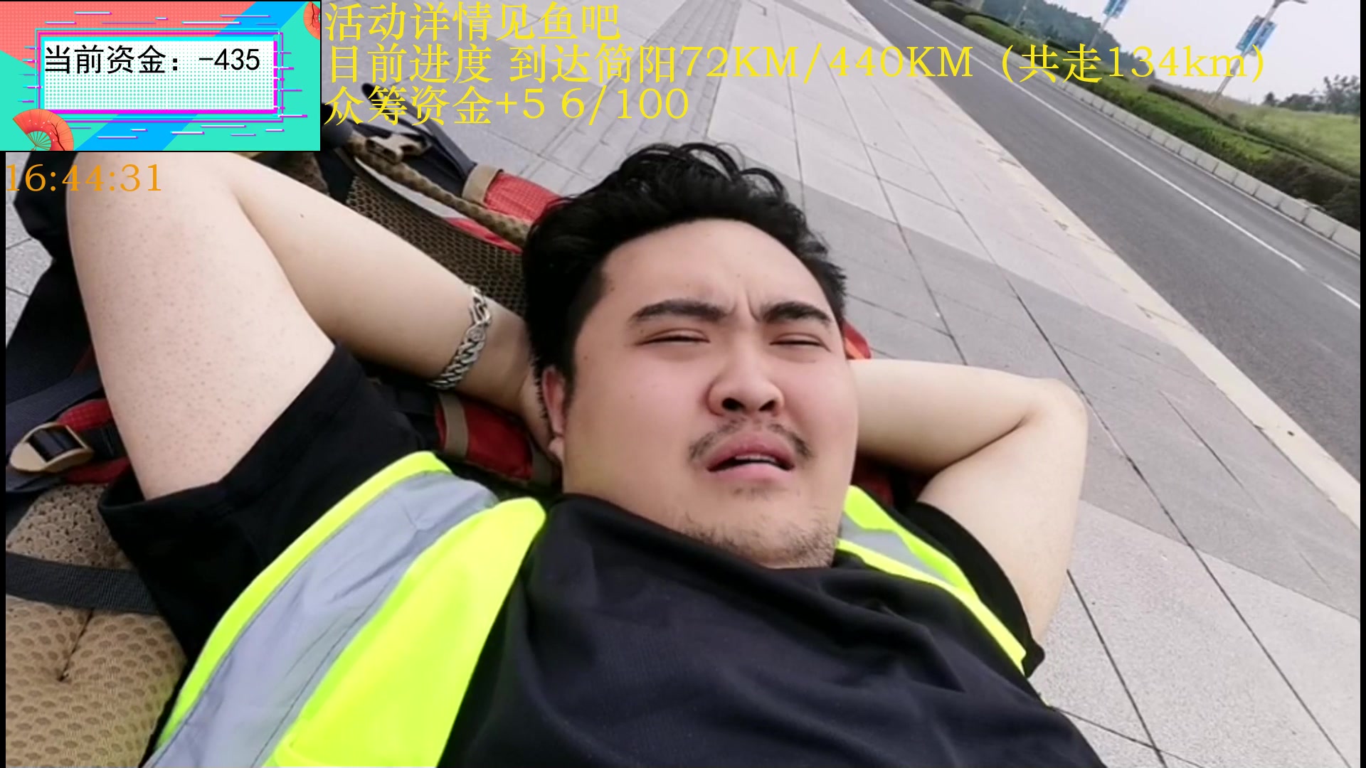 【2024-10-09 16点场】Skr丶大伟伟：成都徒步重庆DAY9
