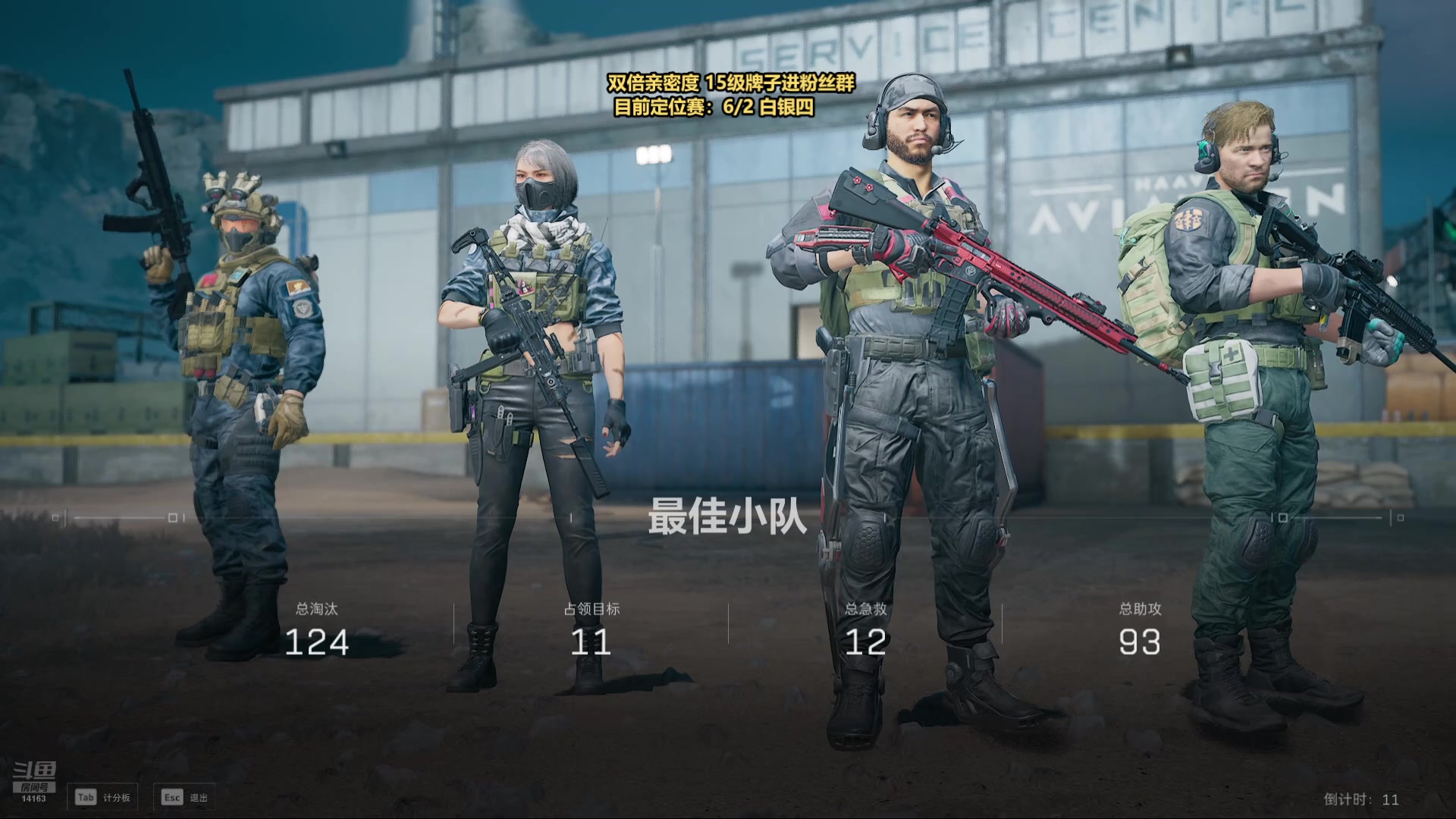 【2024-10-10 16点场】草莓：玩会三角洲 6点LOL韩服