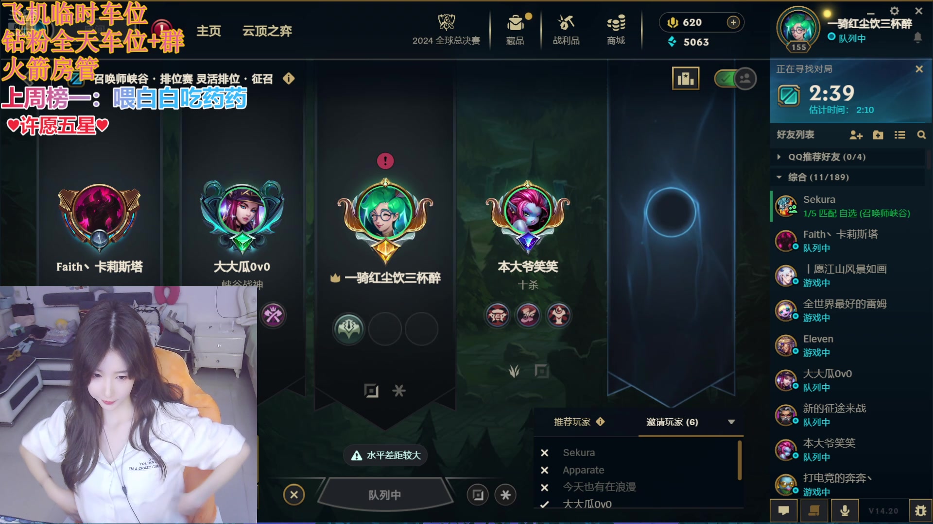 【2024-10-10 21点场】白菇凉：阿白：电一上单战神