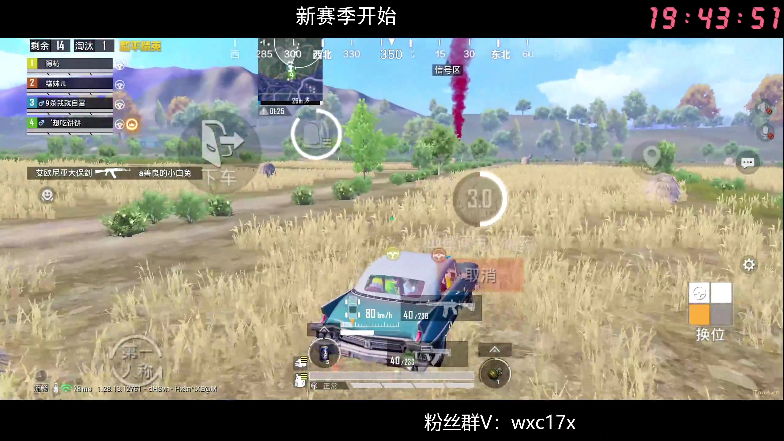 【2024-10-10 19点场】Dy花老湿：【手机荣光】