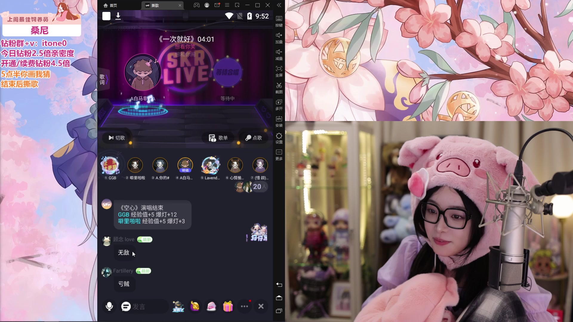 【2024-10-09 21点场】童猪啊i：三周年快乐（钻粉2.5倍亲密度）