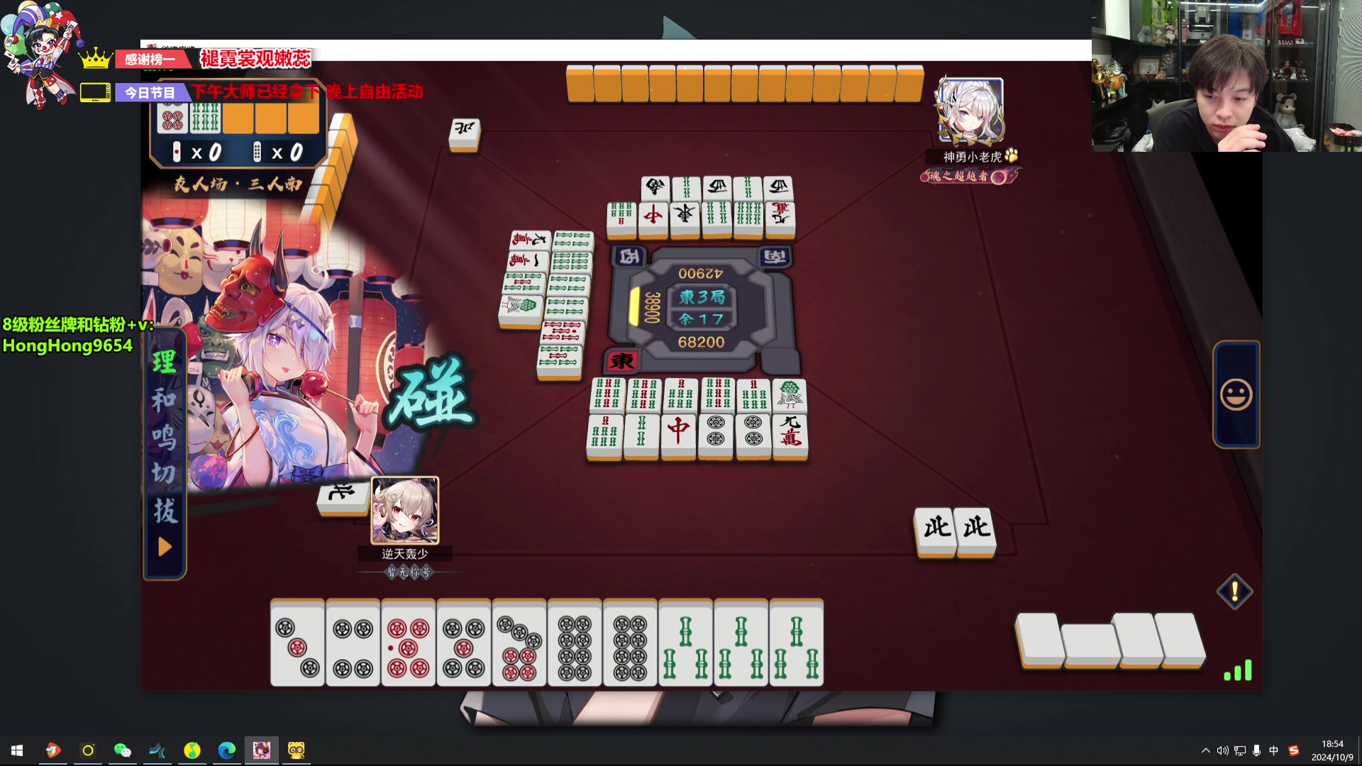 【2024-10-09 18点场】轰轰仔：轰轰：8点去完医院 回来下午3点左右播