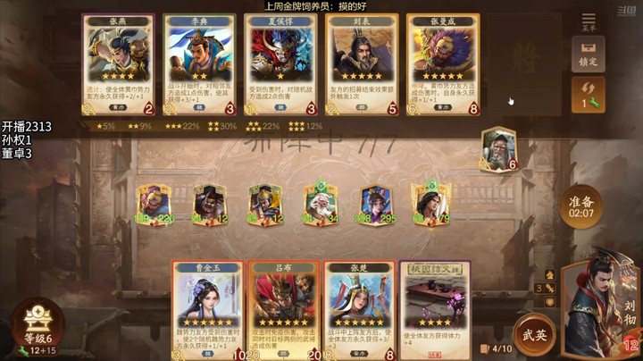 2024-10-09 文和演兵2