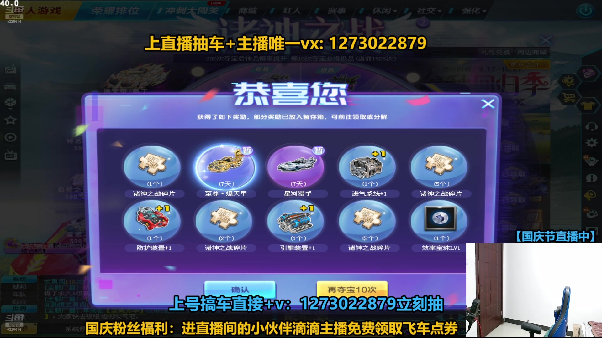 【2024-10-10 05点场】圆梦大师丶秦珂：即将下架：爆天甲玉麒麟搞起