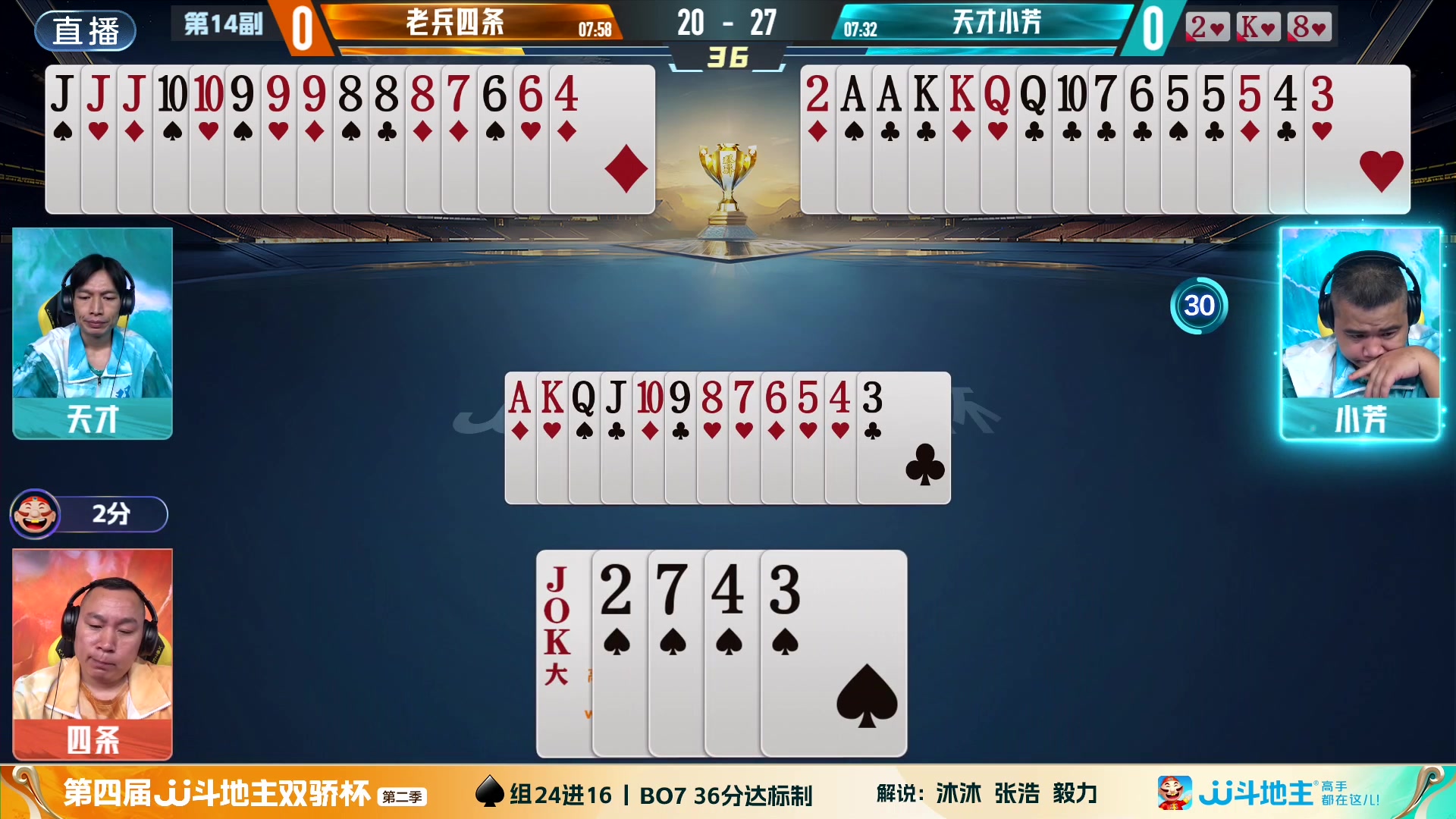 【2024-10-10 17点场】JJ斗地主官方：双骄杯火热进行中