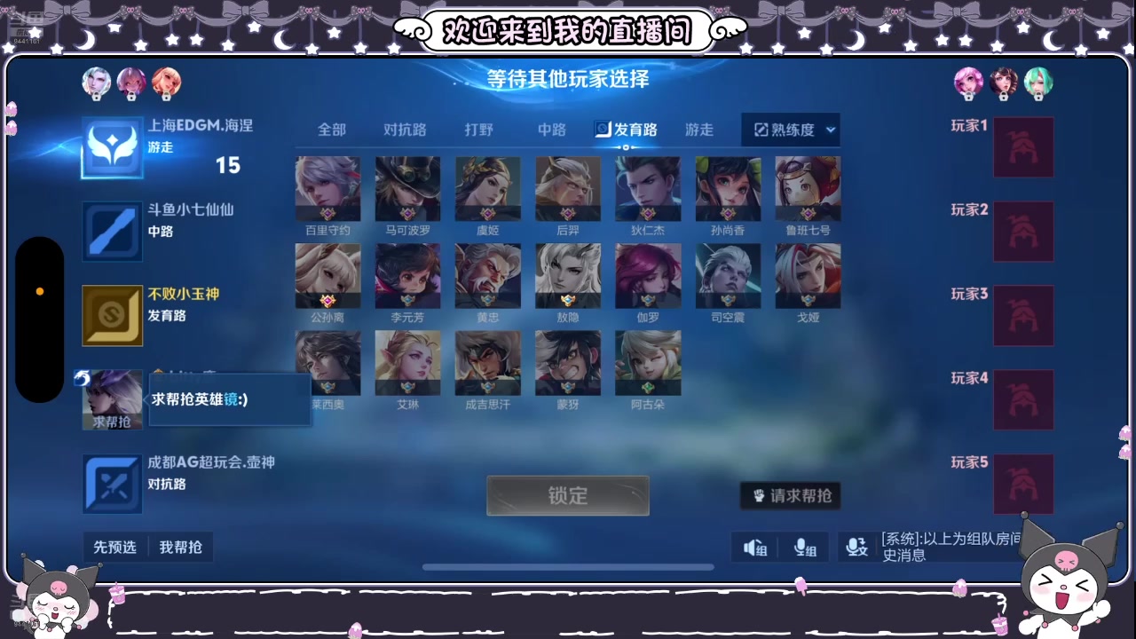 【2024-10-08 23点场】竹god：我暂时跌落神坛......
