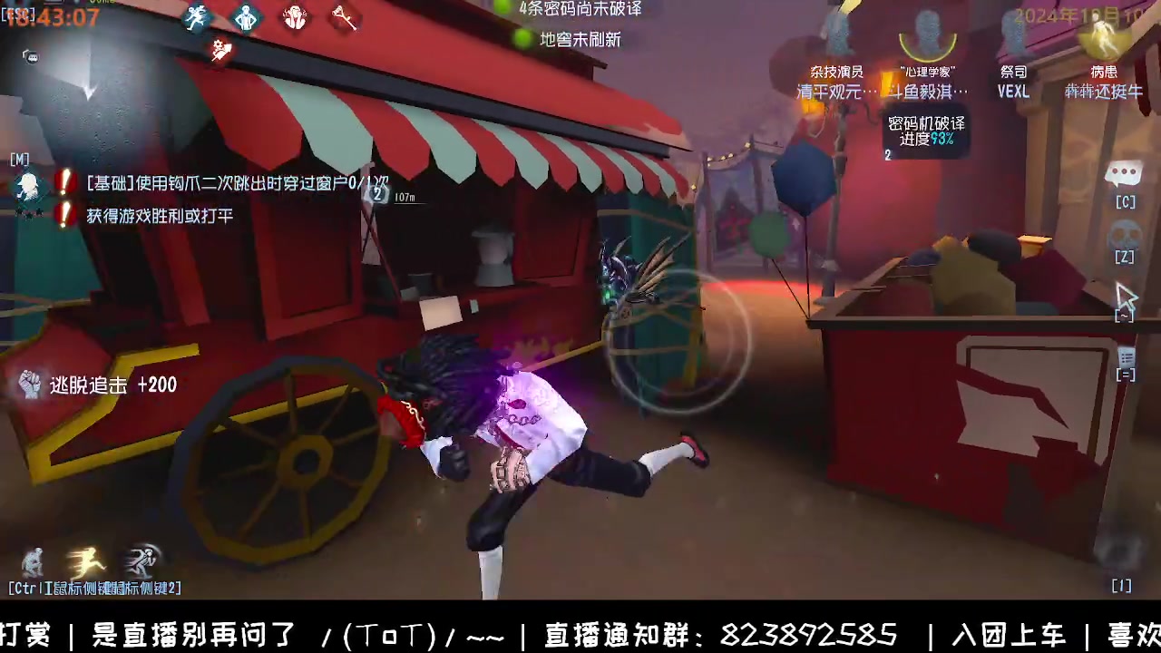 【2024-10-10 18点场】Ryan心颜：[Ryan心颜]看PAL比赛