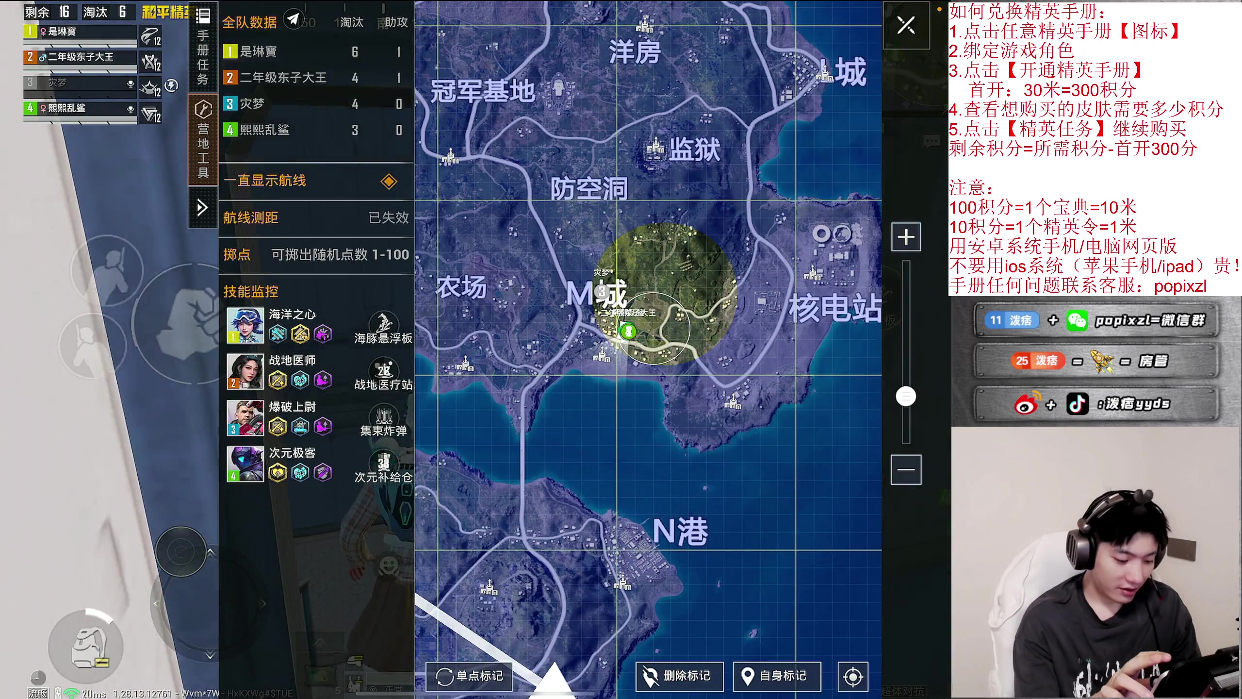 【2024-10-10 18点场】泼痞yyds：【超体战神局把把C】