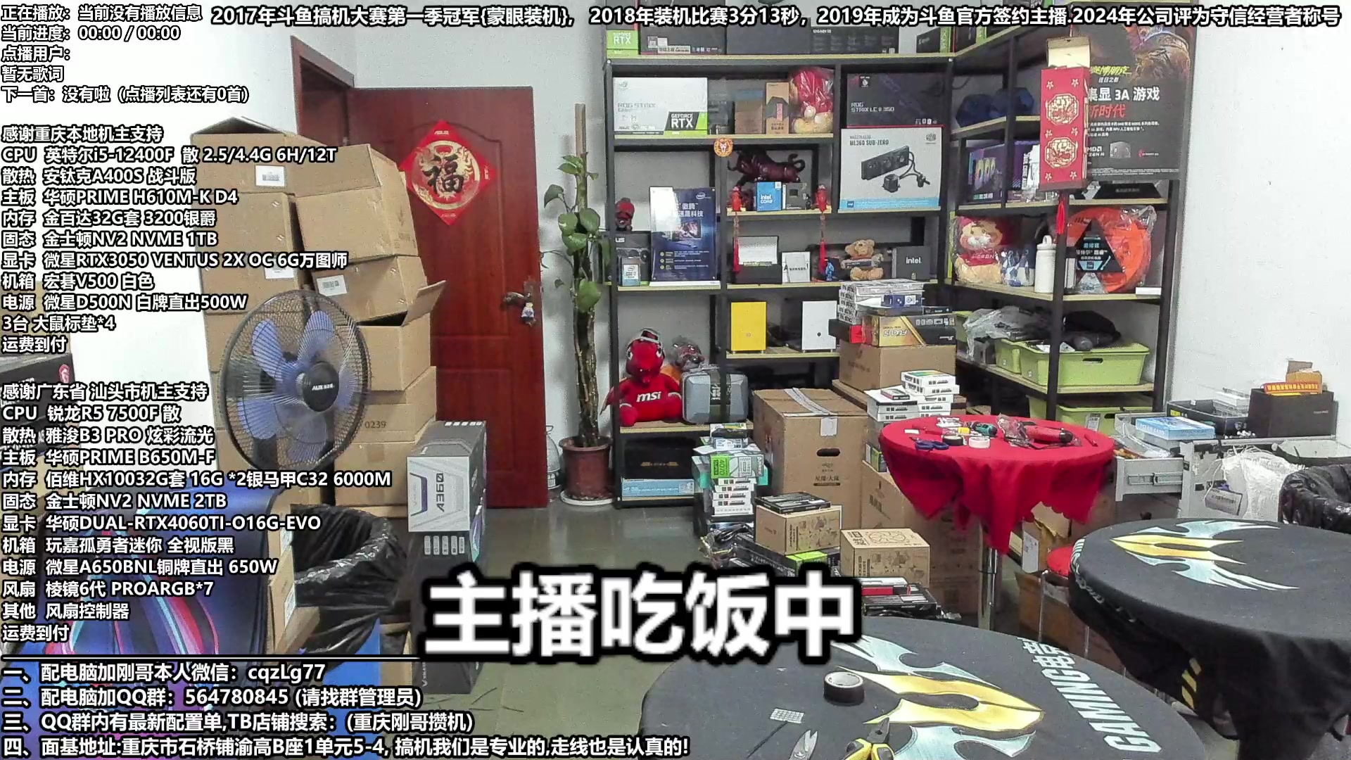 【2024-10-10 13点场】重庆刚哥电脑装机店：重庆刚哥 配电脑,双11活动正式开始了！