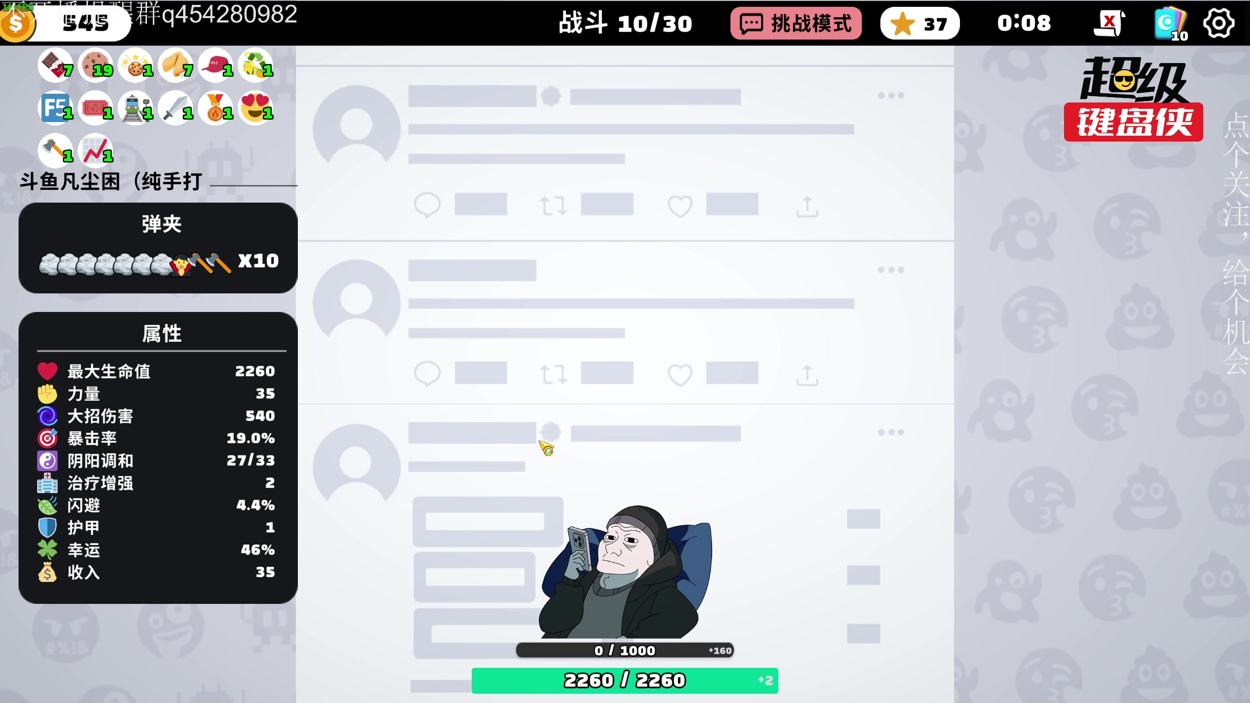 【2024-10-10 00点场】凡尘困：土豆兄弟超级键盘侠 哥布林弹珠矿坑之下