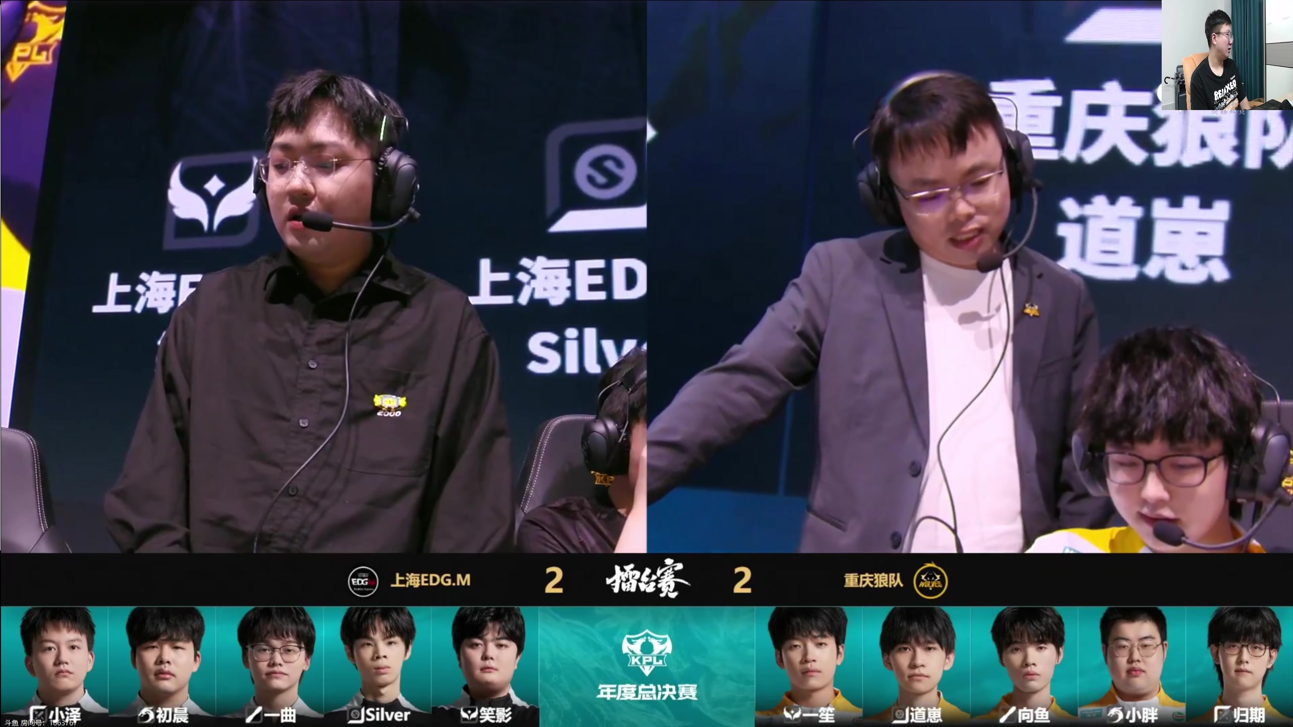 【2024-10-10 18点场】北笙：北笙解说年度总决赛