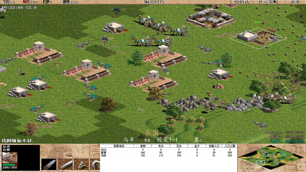 马车3   vs 1 酸菜1-1