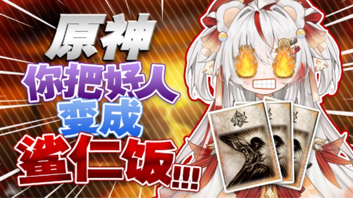主播打不过深渊打号主！