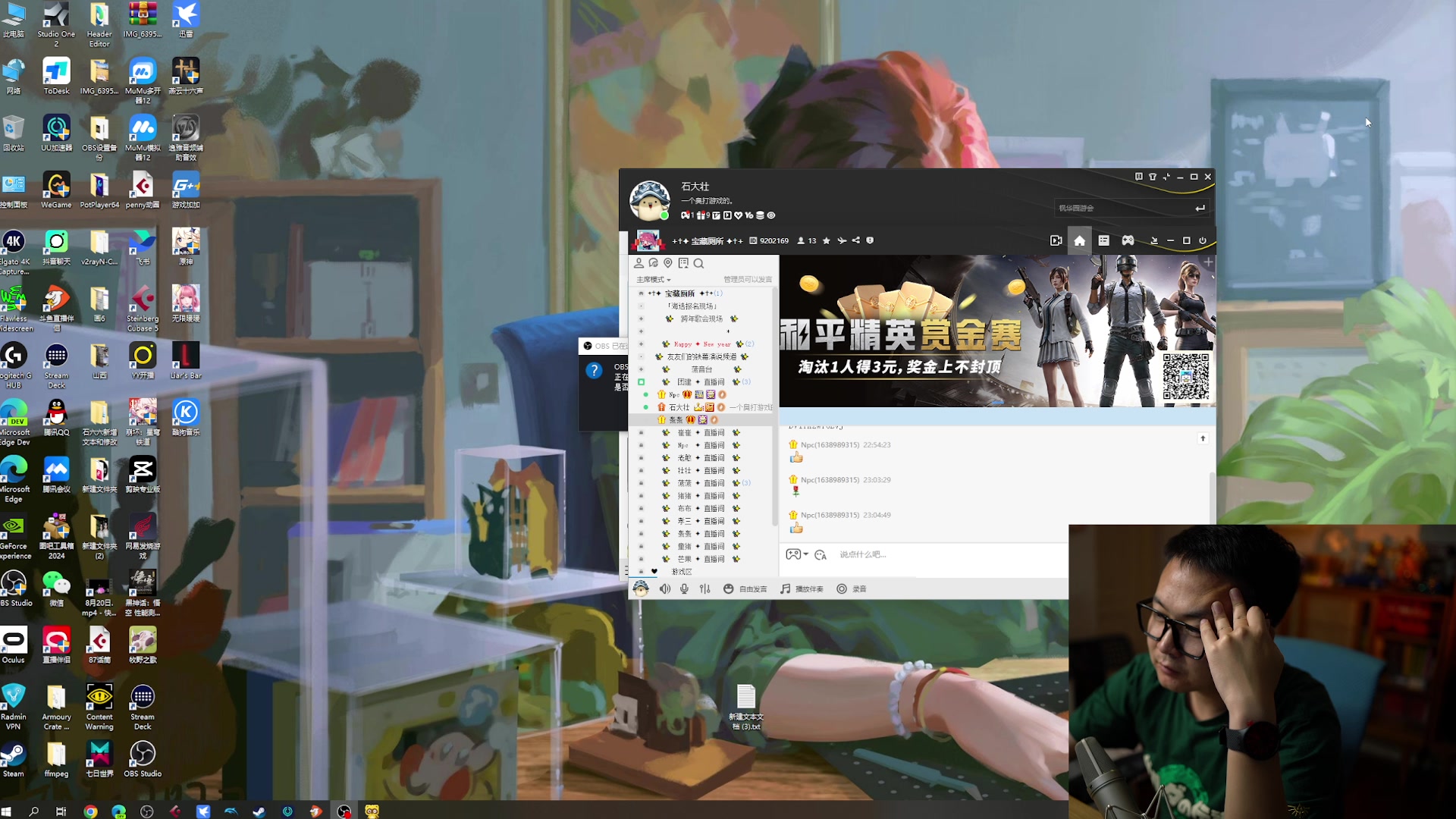 【2024-10-11 01点场】石大壮zz：晚上8点来。