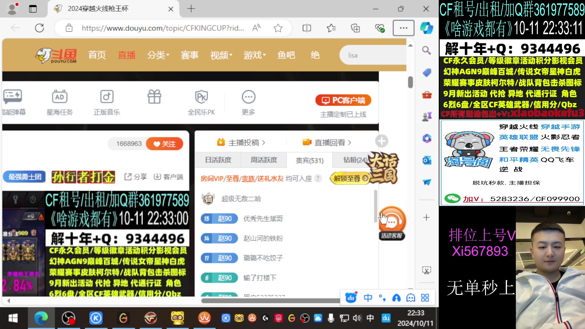 【2024-10-11 22点场】XROCK赵山河：耐心观看，学习细节排位