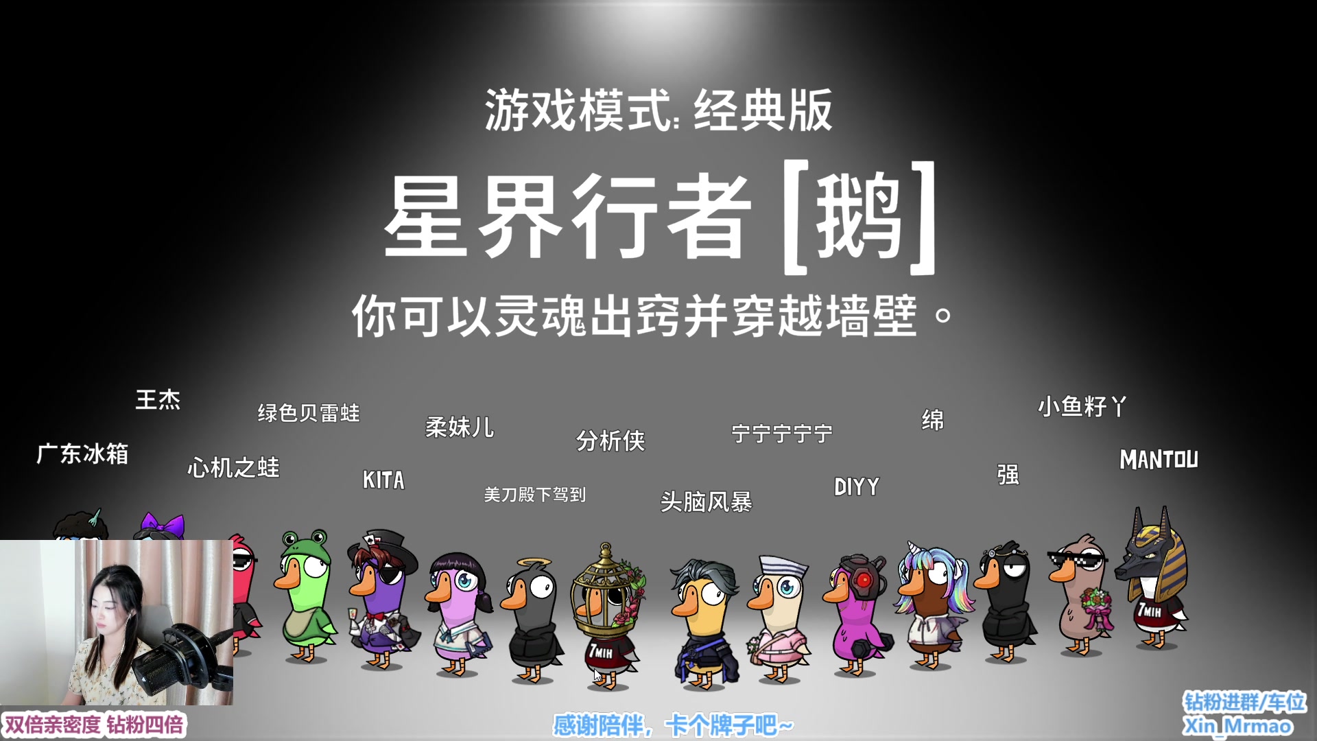 【2024-10-11 00点场】馨儿MIRANDA：钻粉四倍/ 王杰：）