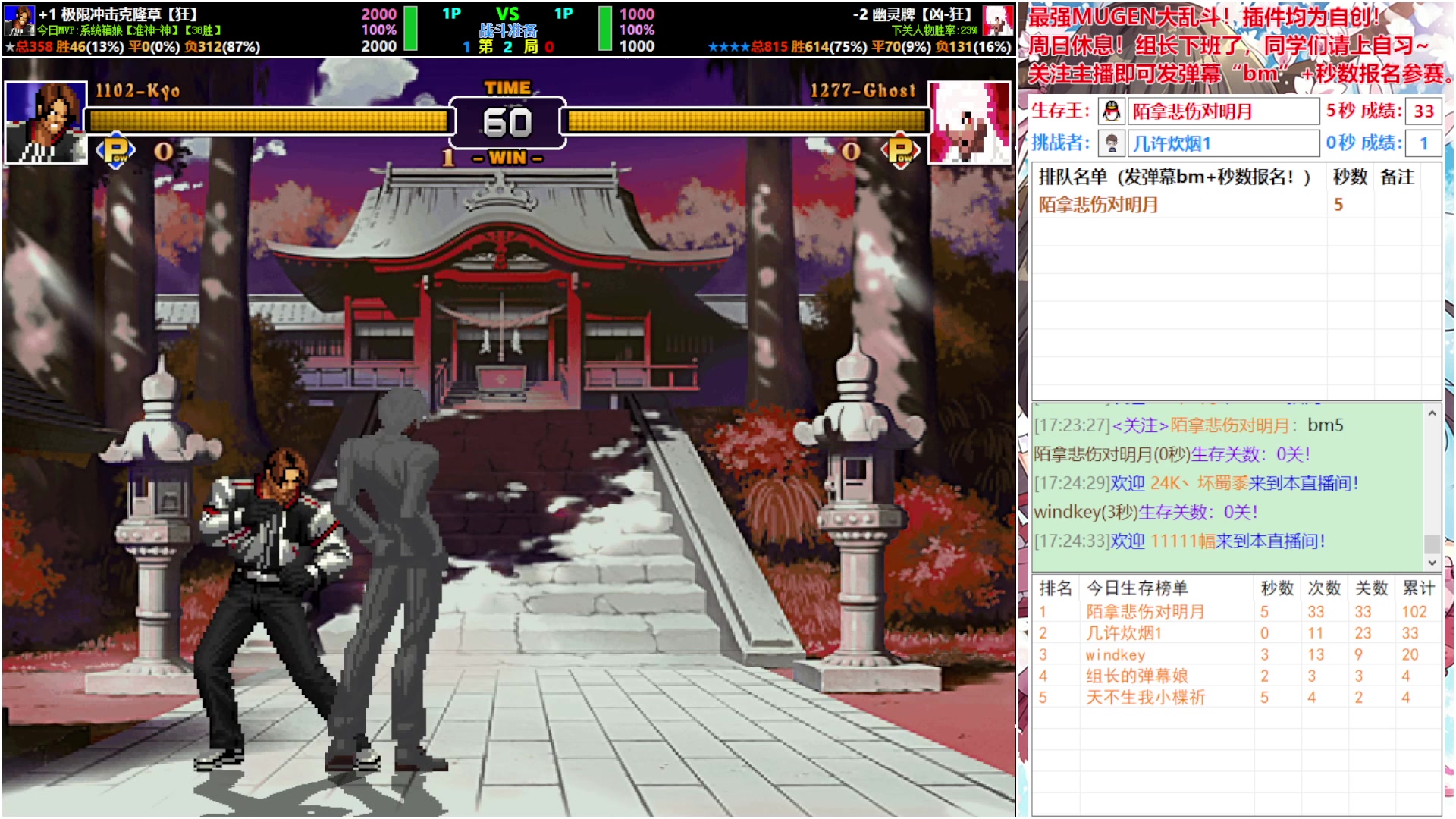【2024-10-11 16点场】windkey：★千人乱斗★最强mugen整合