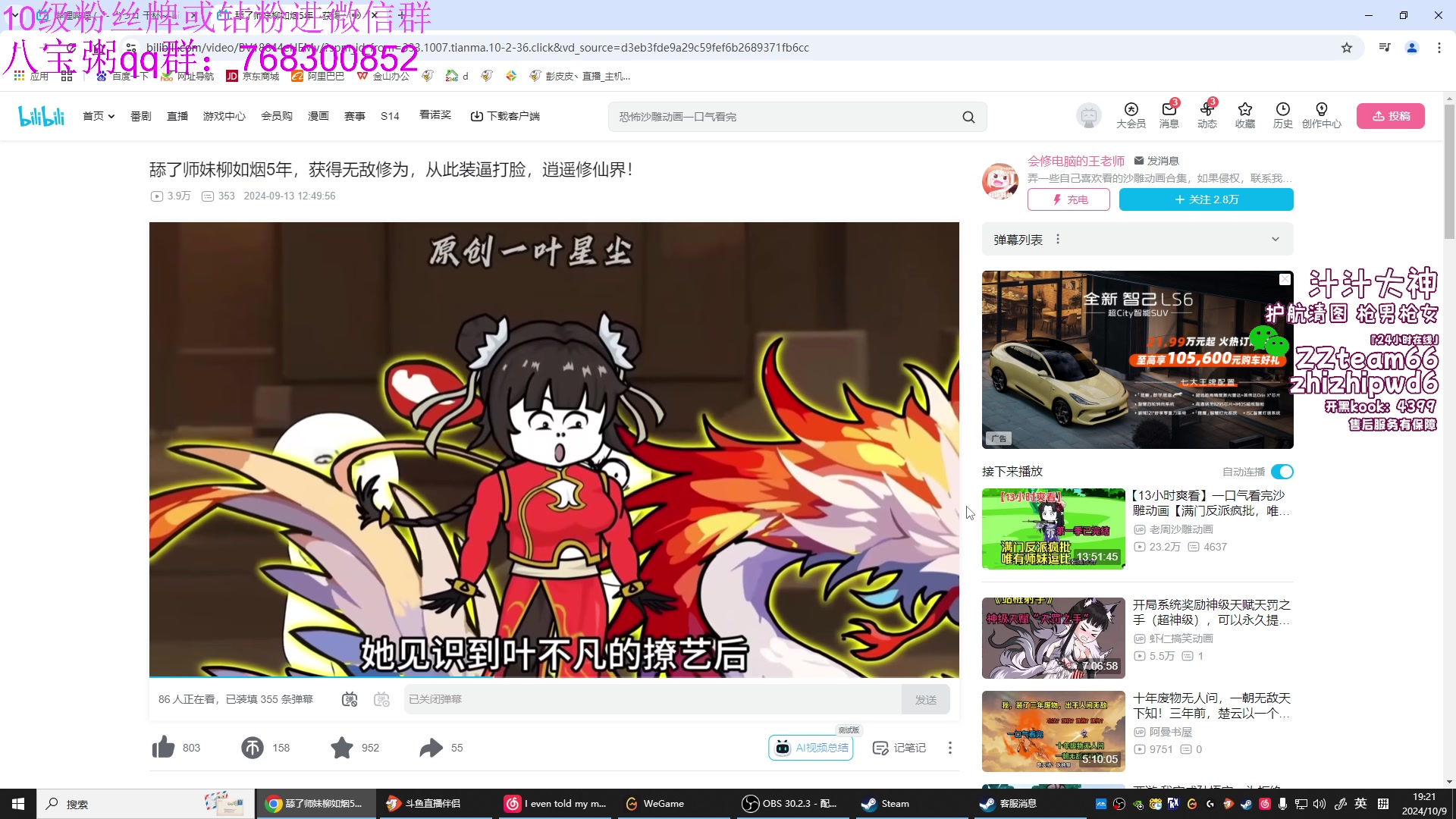 【2024-10-09 19点场】彭皮皮丶：德鲁伊之鼠王的陨落