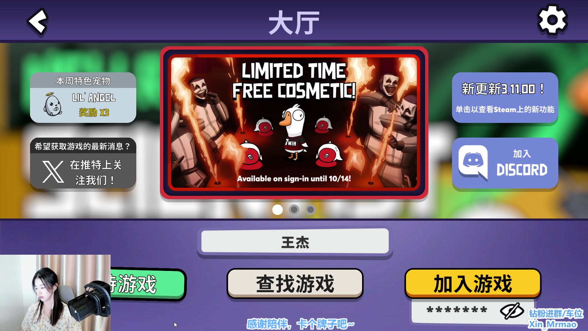 【2024-10-10 22点场】馨儿MIRANDA：钻粉四倍/ 王杰：）