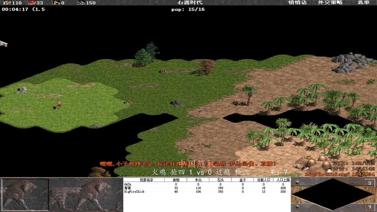 火鸡4  vs0  过瘾