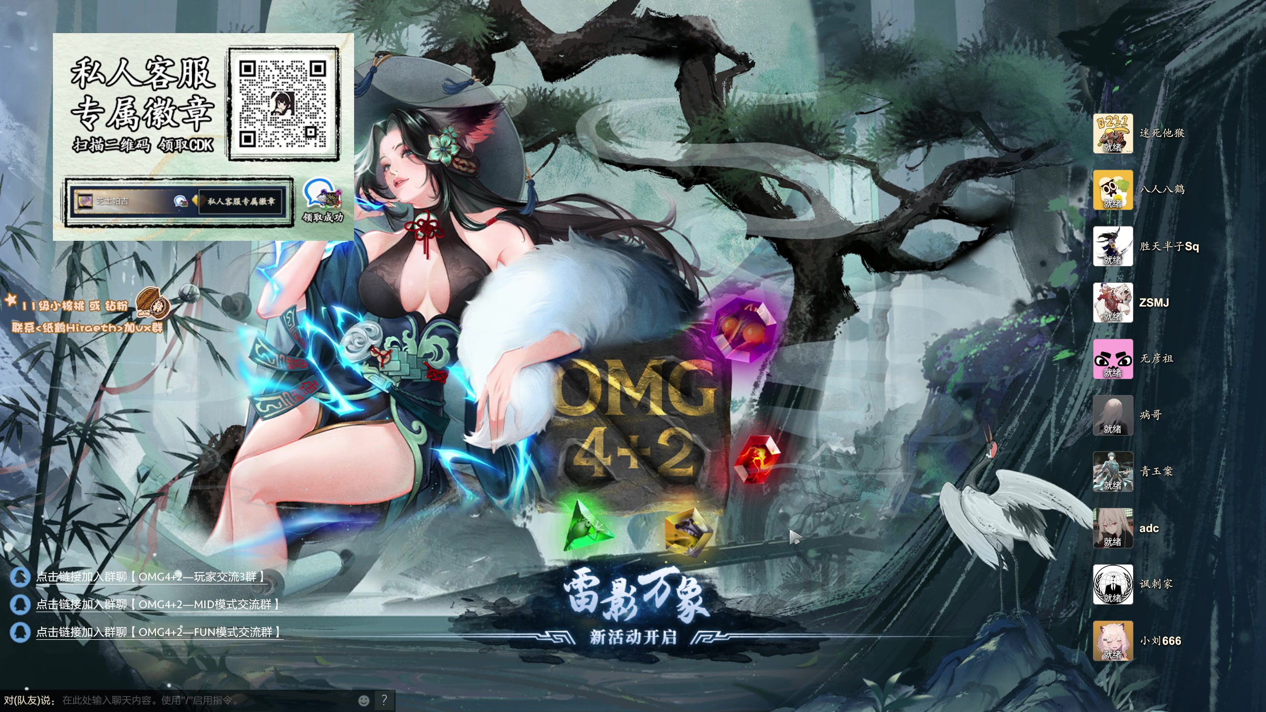 【2024-10-11 15点场】sakira丶hao：4+2莎莎莎！！！
