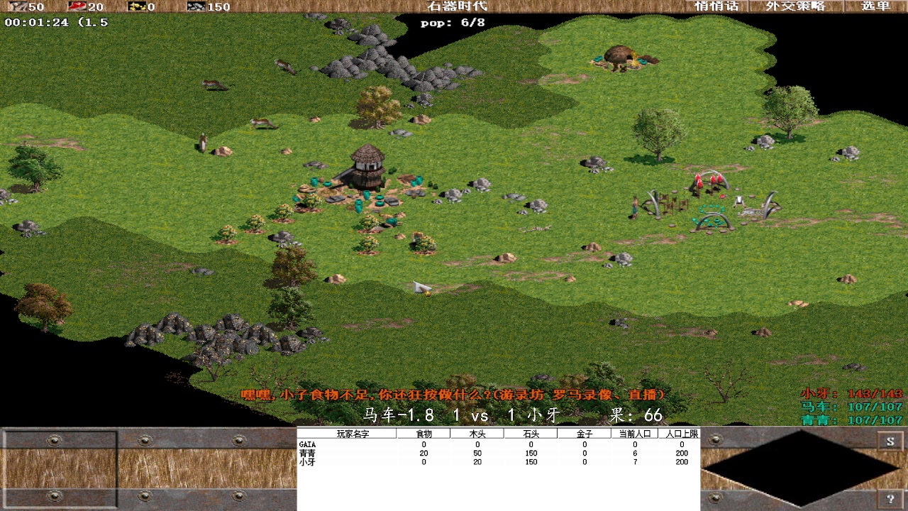 马车-1.8  2 vs  3 小牙     果：66767