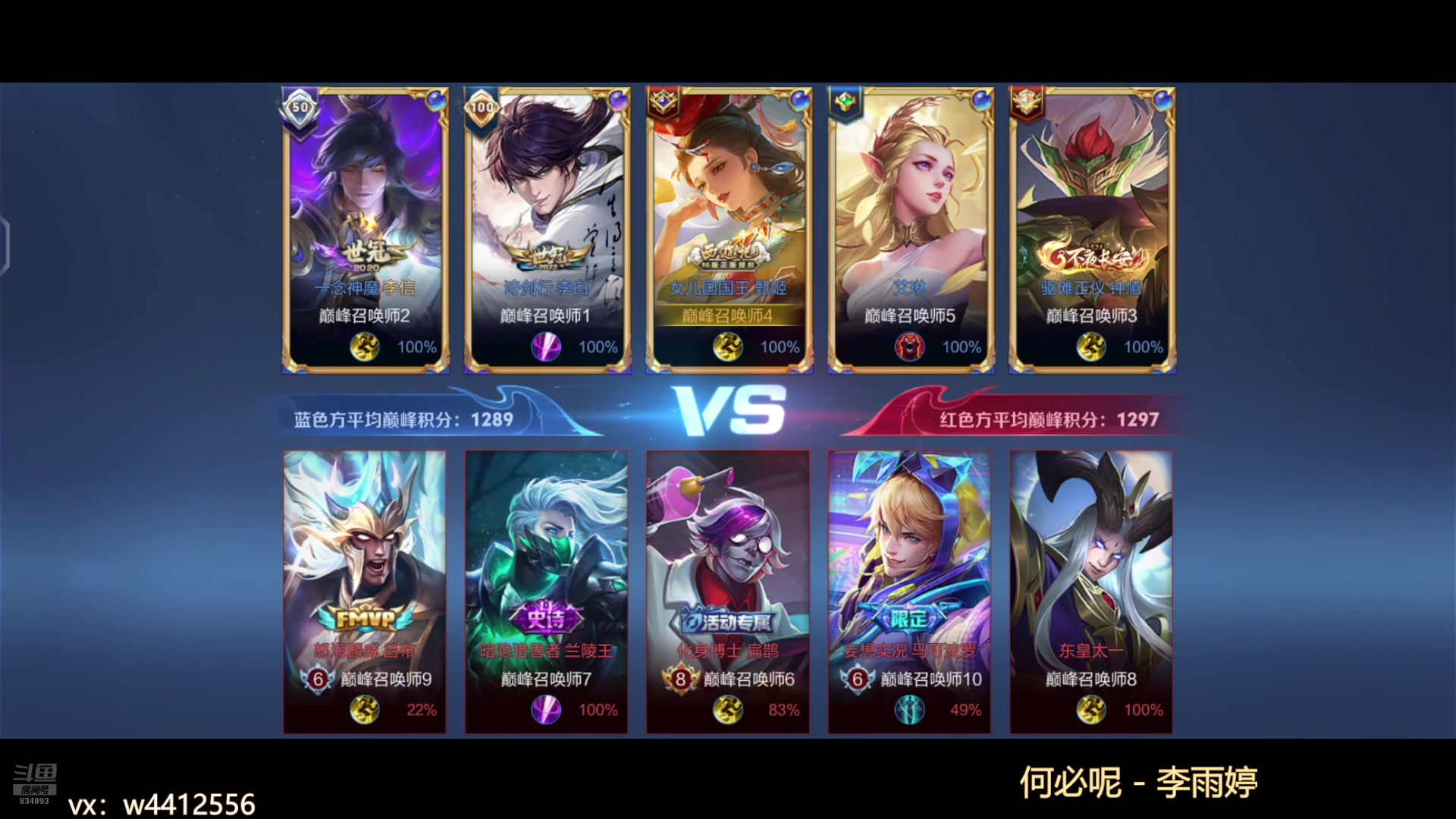 【2024-10-11 19点场】小飞Avery：国服小乔：甄姬 王昭君 小乔