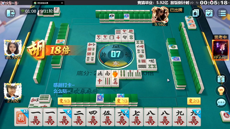 我在斗鱼看靓旭直播欢乐麻将