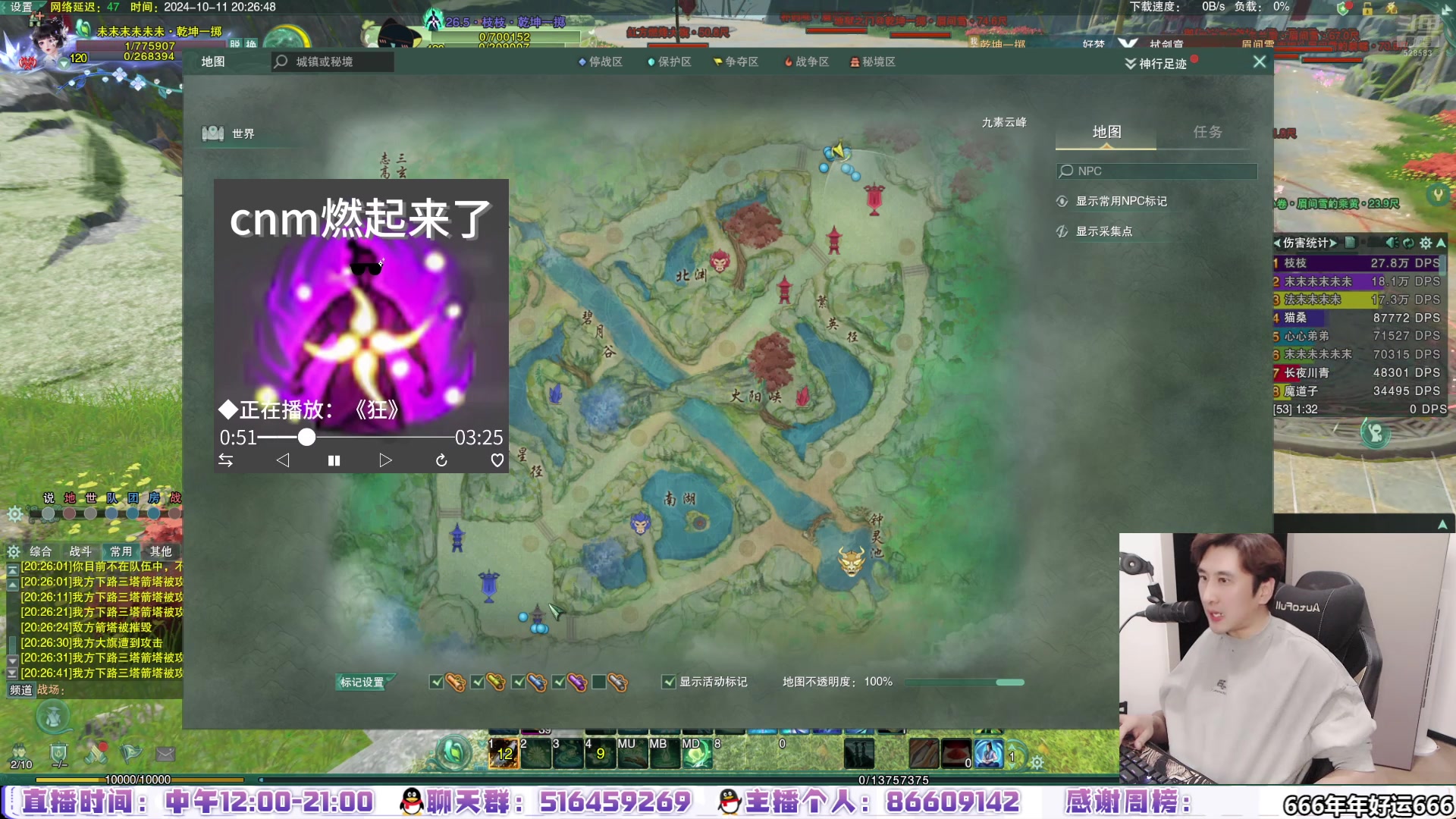 【2024-10-11 19点场】忆旧年丶：【好梦】帮会联赛8-4