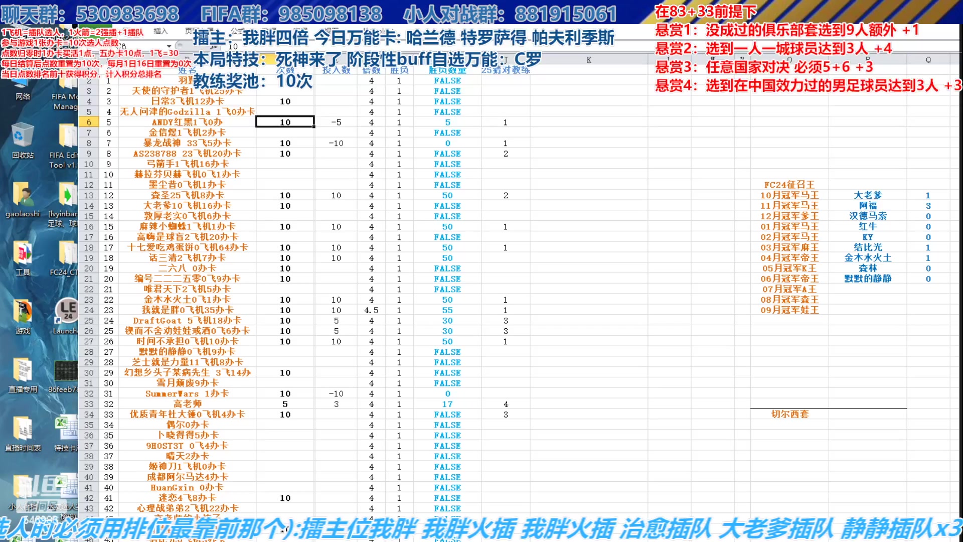 【2024-10-11 14点场】高老师爱足球：FC25征召选人，基础万能卡终于更新了！