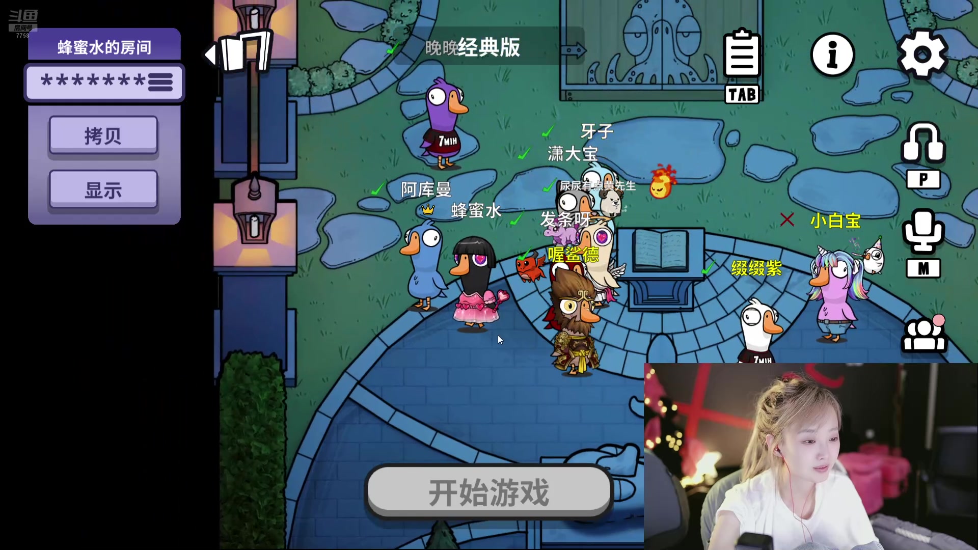 【2024-10-10 23点场】喜欢水水：欧气水来喽