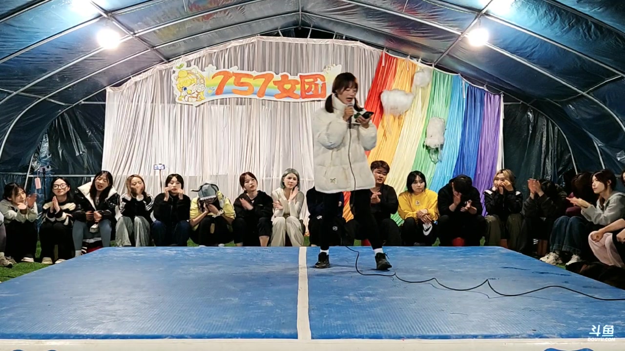 【2024-10-11 20点场】757户外：【非常互娱】757女团S3 Day38