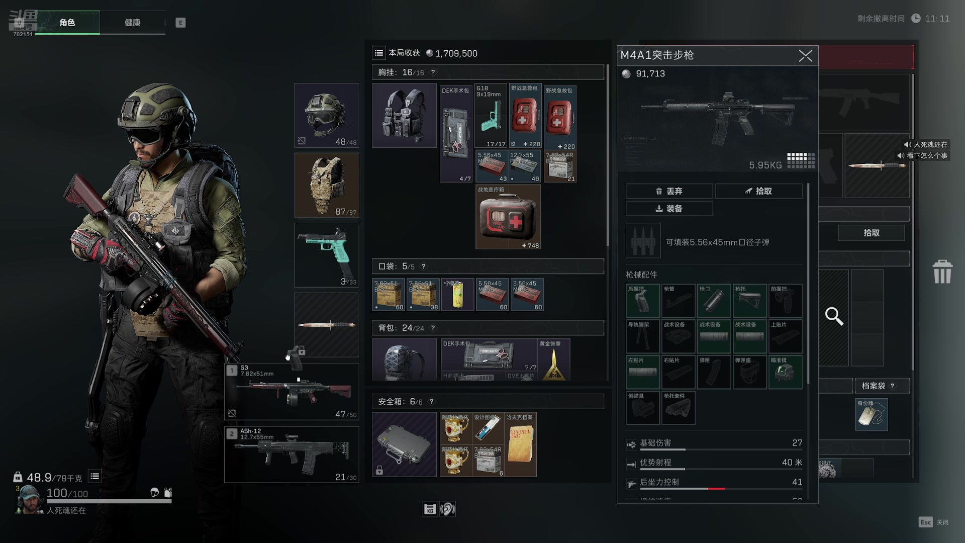 【2024-10-11 15点场】GY阳哥：开杀 弄他几千万